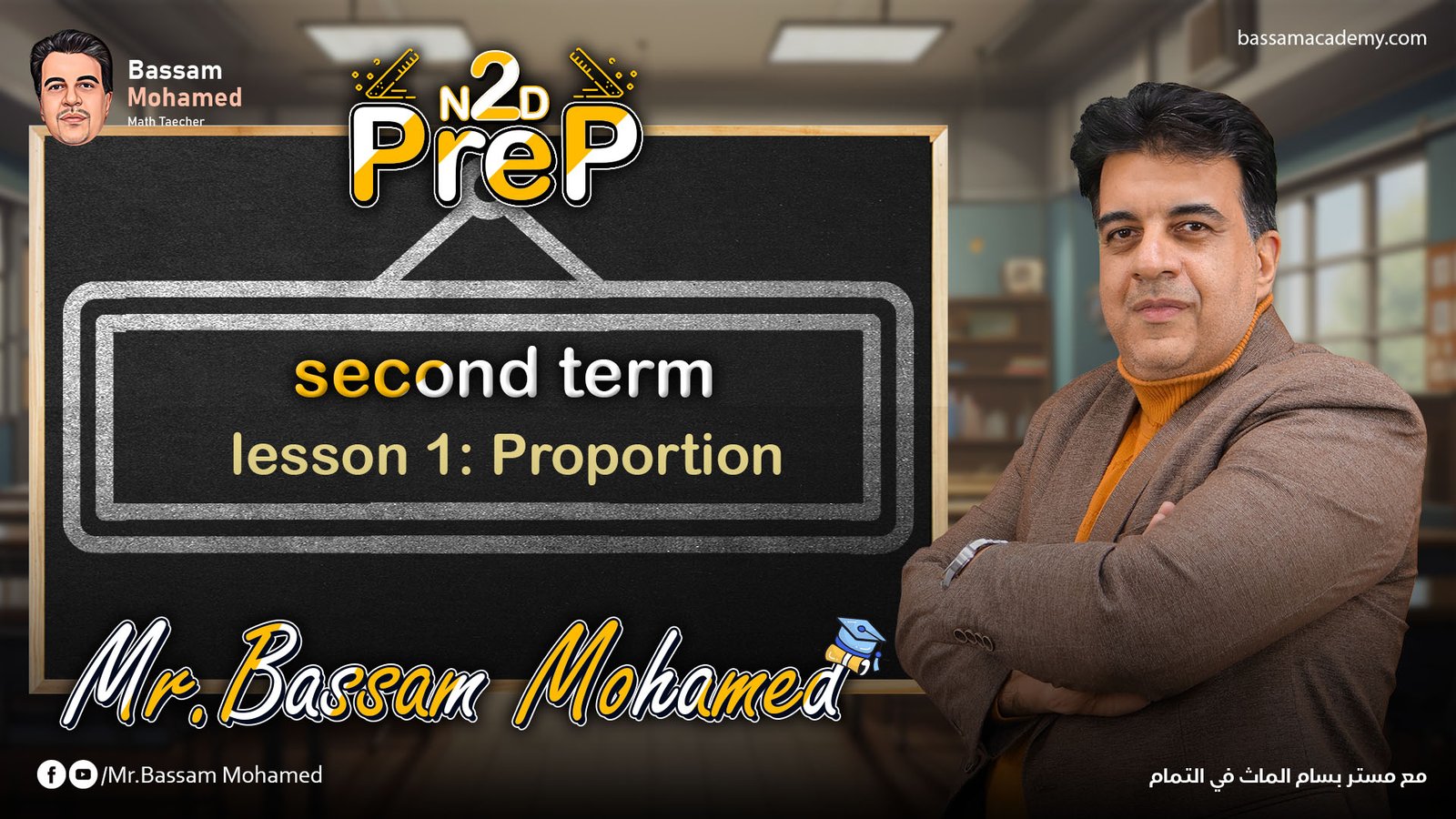 unit 1: lesson 1 : Proportion